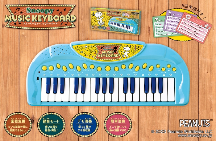 スヌーピー　ミュージックキーボード