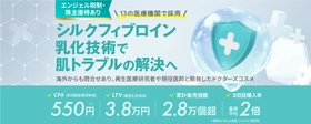 〈2人に1人が再購入〉界面活性剤不使用の基礎化粧品「Khs」を展開する株式会社ベターデイズラボ、株式投資型クラウドファンディングを2月7日より開始