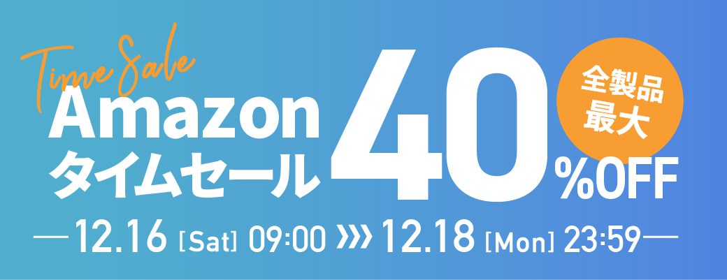 【Amazon特選タイムセール】ジェンダーレスコスメブランド「NALC」の人気製品が12月18日まで最大40%OFF！