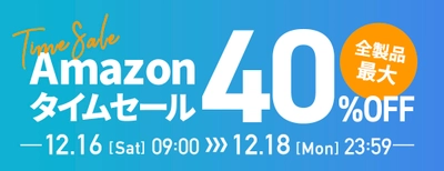 【Amazon特選タイムセール】ジェンダーレスコスメブランド「NALC」の人気製品が12月18日まで最大40%OFF！