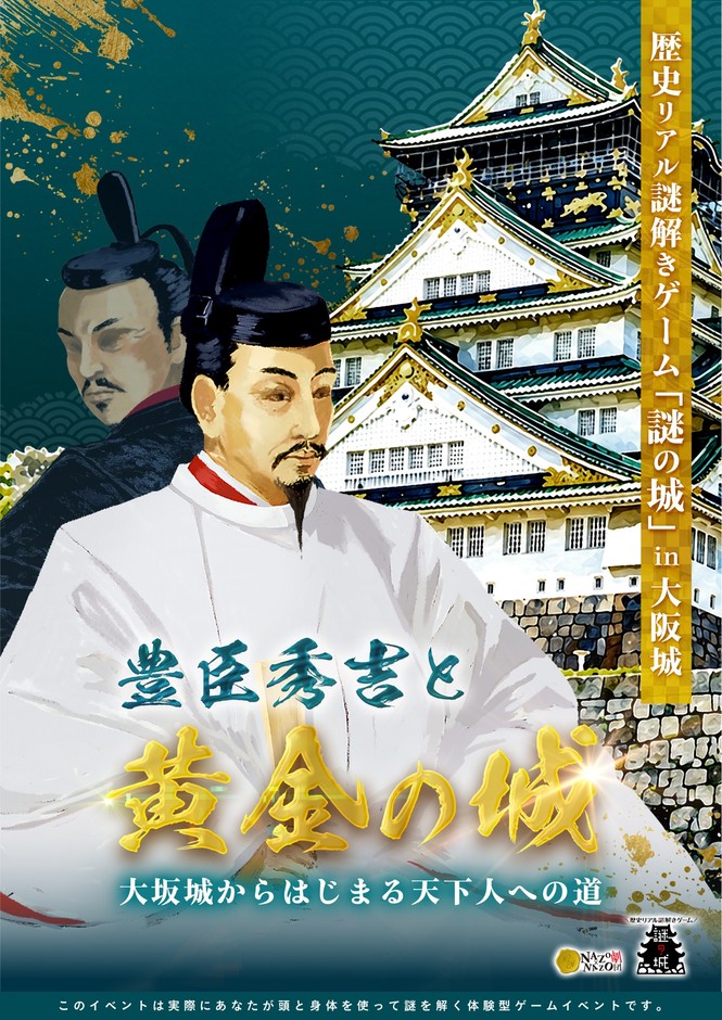 イベントのキービジュアル