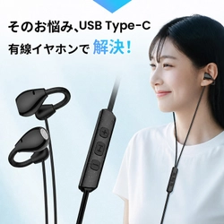 充電切れも、ペアリングもない。“挿すだけ”で使える「有線イヤーカフ型イヤホン」登場