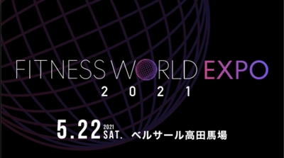 業界初のフィジーク専用干し芋「PHYSIIMO」を、 5月22日に開催される「FITNESS WORLD EXPO 2021」に出展！ ～来場者にはプレゼント実施～