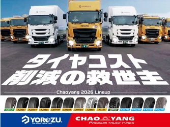 ヨロズ物流、2026年販促強化予定の CHAOYANGトラックタイヤラインナップを発表
