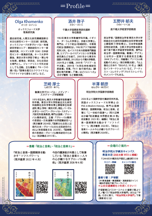 2026国際学部付属研セミナー_2