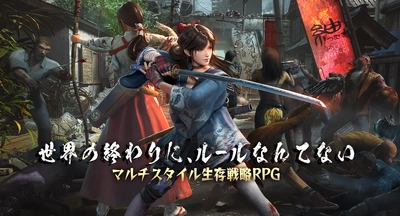 世界で9,000万ダウンロード突破のマルチスタイル生存戦略RPG 『ステート・オブ・サバイバル』が日本上陸、事前登録を開始！