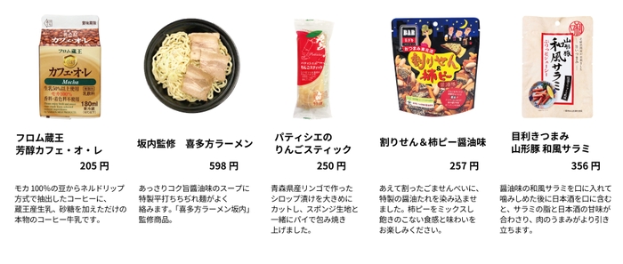 東北にちなんだ商品が多数登場4