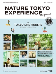 多摩・島しょ地域の体験・交流型ツーリズム開発支援 「Nature Tokyo Experience」 エキシビジョン＆トークイベント開催　 TOKYO LIFE FINDERS -都市と自然、その間にある暮らし-　 BONUS TRACK　GALLERYにて無料開催　 2022年10月22日(土)・23日(日)