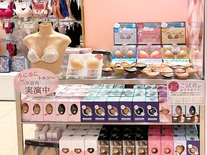 ヌーブラ各種