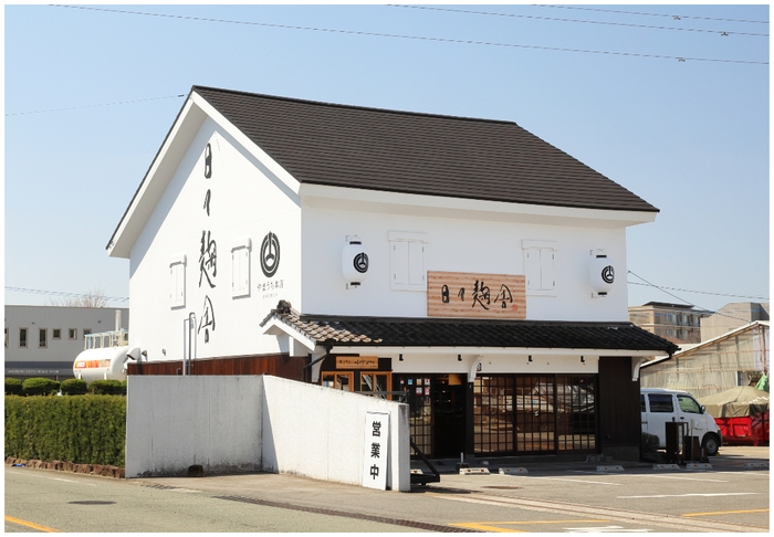 日々麹舎　菊陽町店