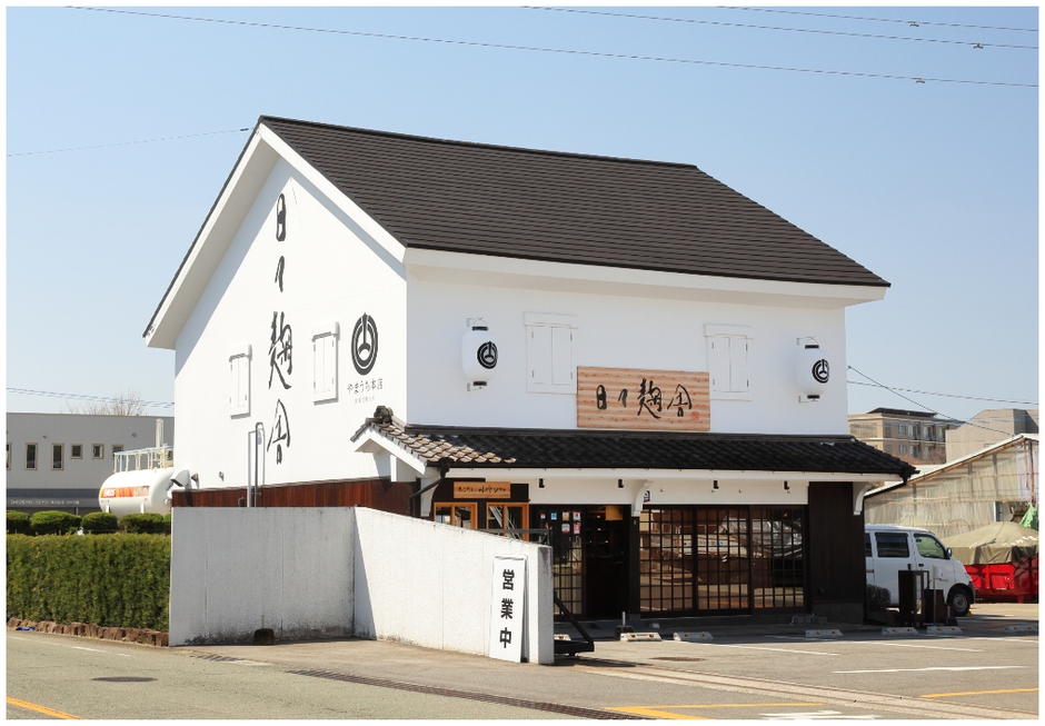 日々麹舎　菊陽町店