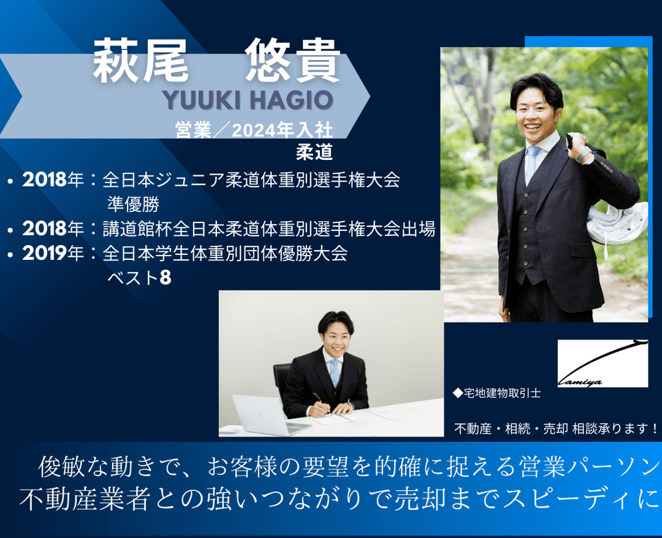 不動産・相続・売却相談なら萩尾にお任せください!