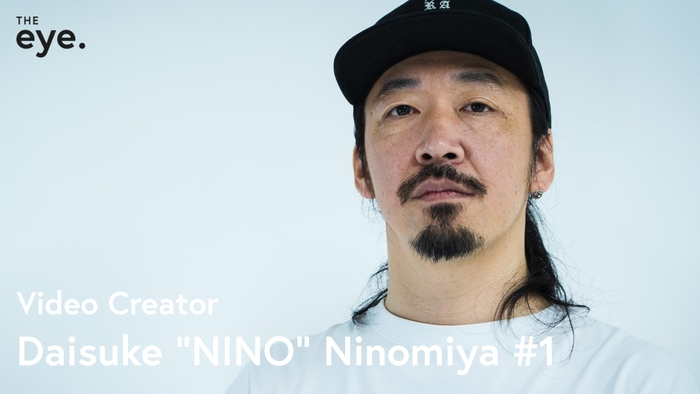 第1回ゲスト|二宮“NINO”大輔(1)