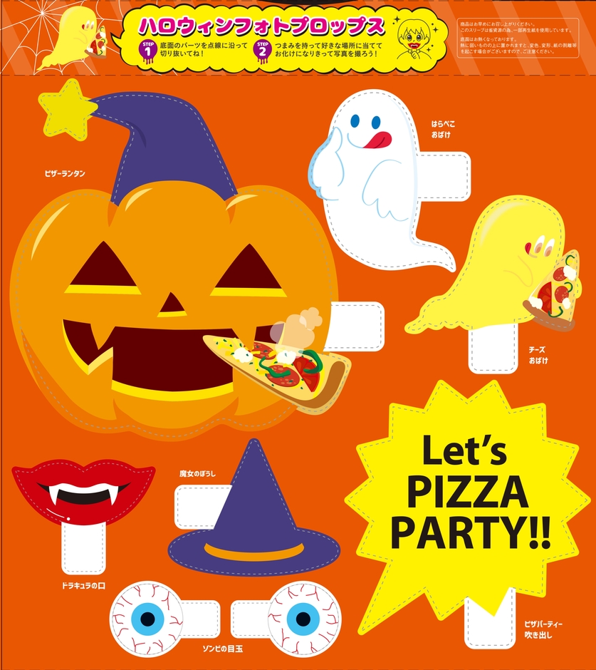 ハロウィン専用スリーブ 裏面