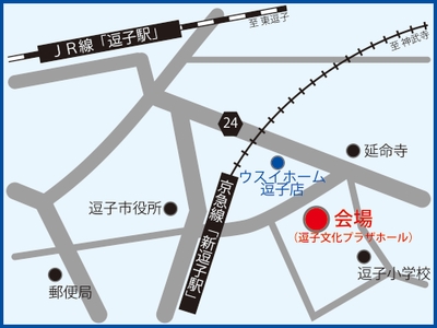 セミナー会場