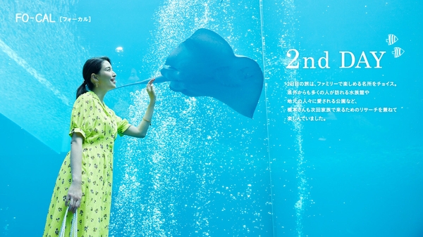 「旅色FO-CAL」福島県いわき市特集：橋本マナミさん