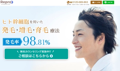 AGAサロンで聞いた「薄毛に気づいたきっかけランキング」発表！ 「毛髪再生サロンRepro」が手軽に薄毛診断できる新サービス開始