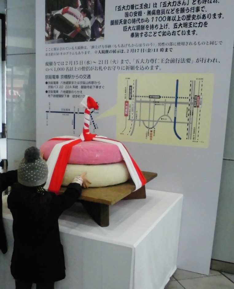 昨年の様子(展示餅体験企画)