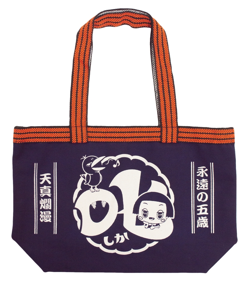 硫化染め 和トート