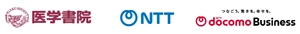 株式会社医学書院 NTT株式会社 NTTドコモビジネス株式会社