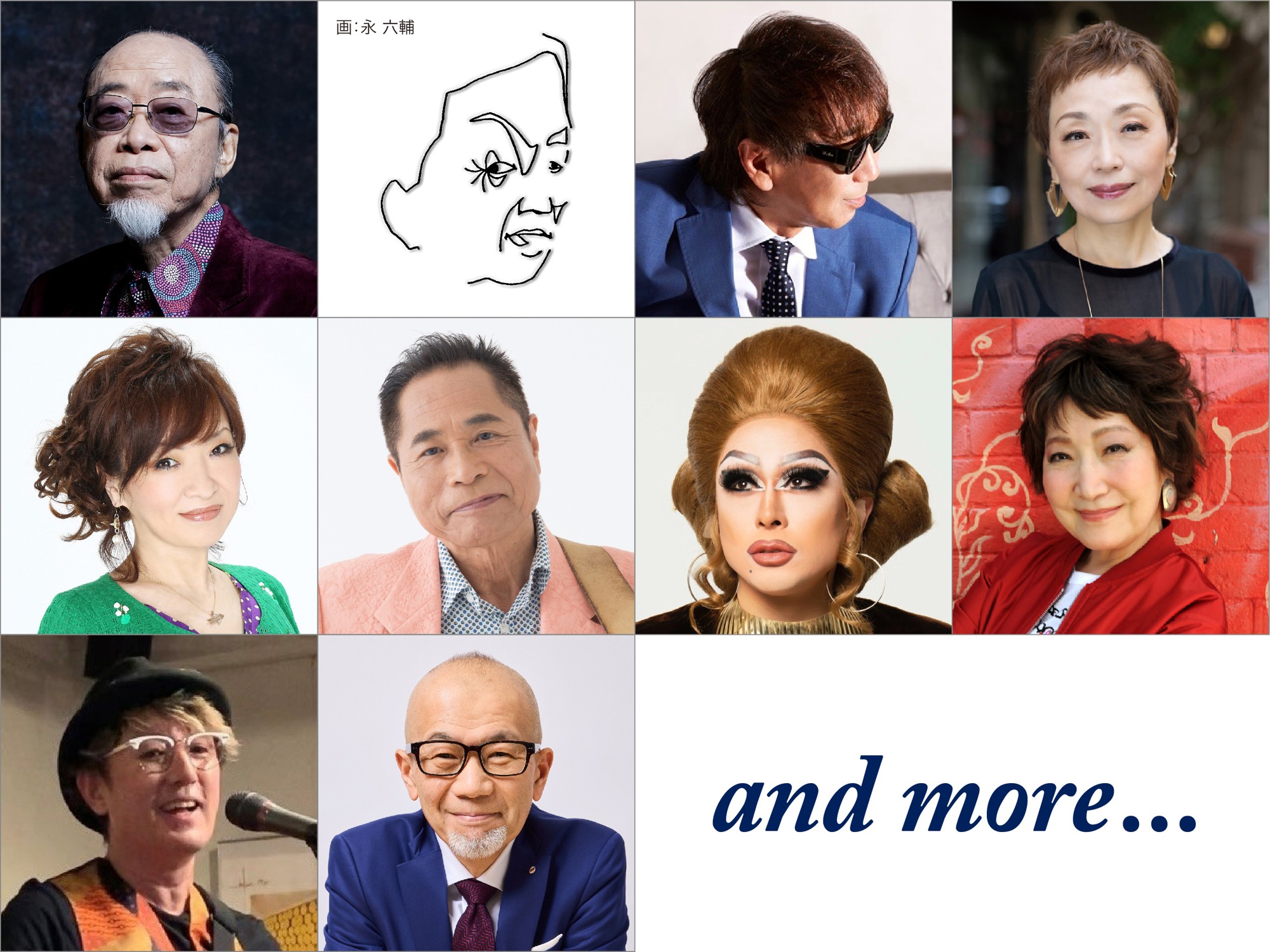  木根尚登の初参加が決定！ 小椋佳ときたやまおさむ、豪華顔合わせが実現！！ 「あの素晴しい歌をもう一度コンサート2025東京」開催！