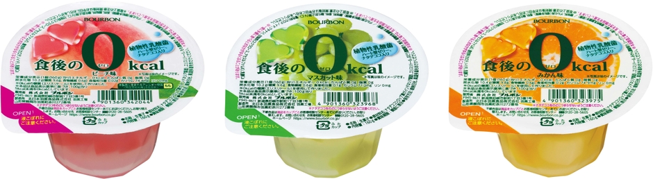 食後の0kcal3品
