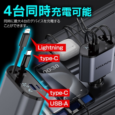 4台同時充電可能