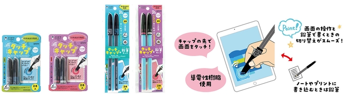 タッチキャップ