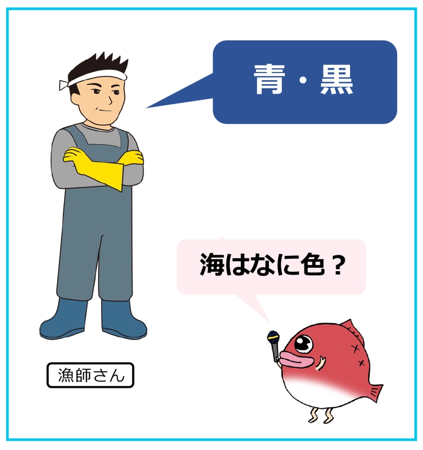 【漁師さんのお話】