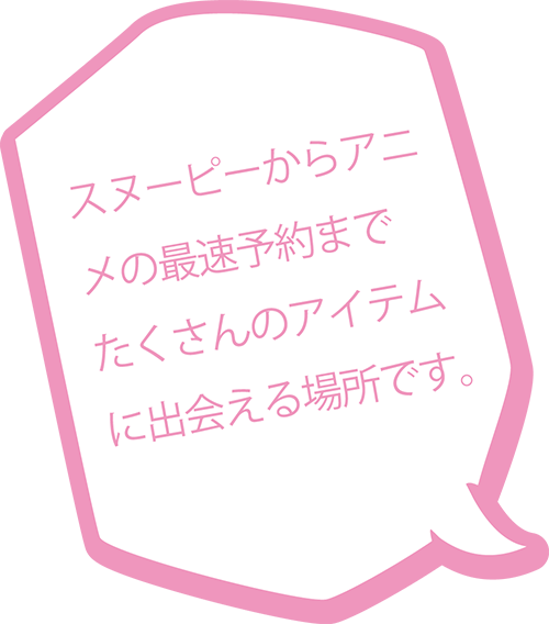 軽くて便利 スヌーピーのお椀と茶碗の組み食器たち 和の食卓を楽しもう Newscast