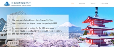 日本国際保険学校(ISJ)50周年記念行事を開催 ～ 特設ページの開設とともに記念ロゴを作成 ～
