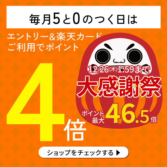 5のつく日