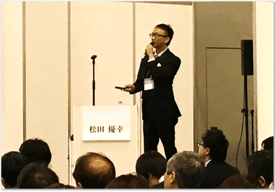 松田 優幸が登壇の講演会の様子