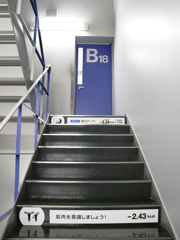 階段に消費カロリーを表示
