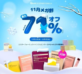 韓国プレミアム健康機能食品ブランド「ESTHERFORMULA(エスターフォーミュラ)」がQoo10メガ割で豪華イベントを実施！