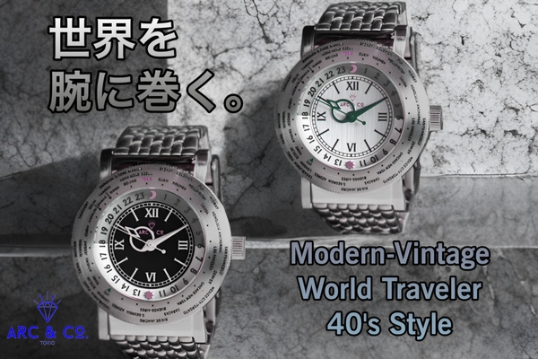 Modern-Vintage World Traveler