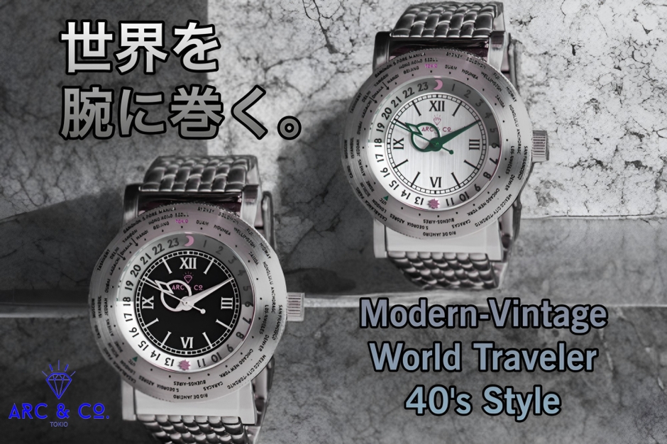 Modern-Vintage World Traveler