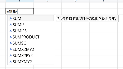 数式候補値の表示