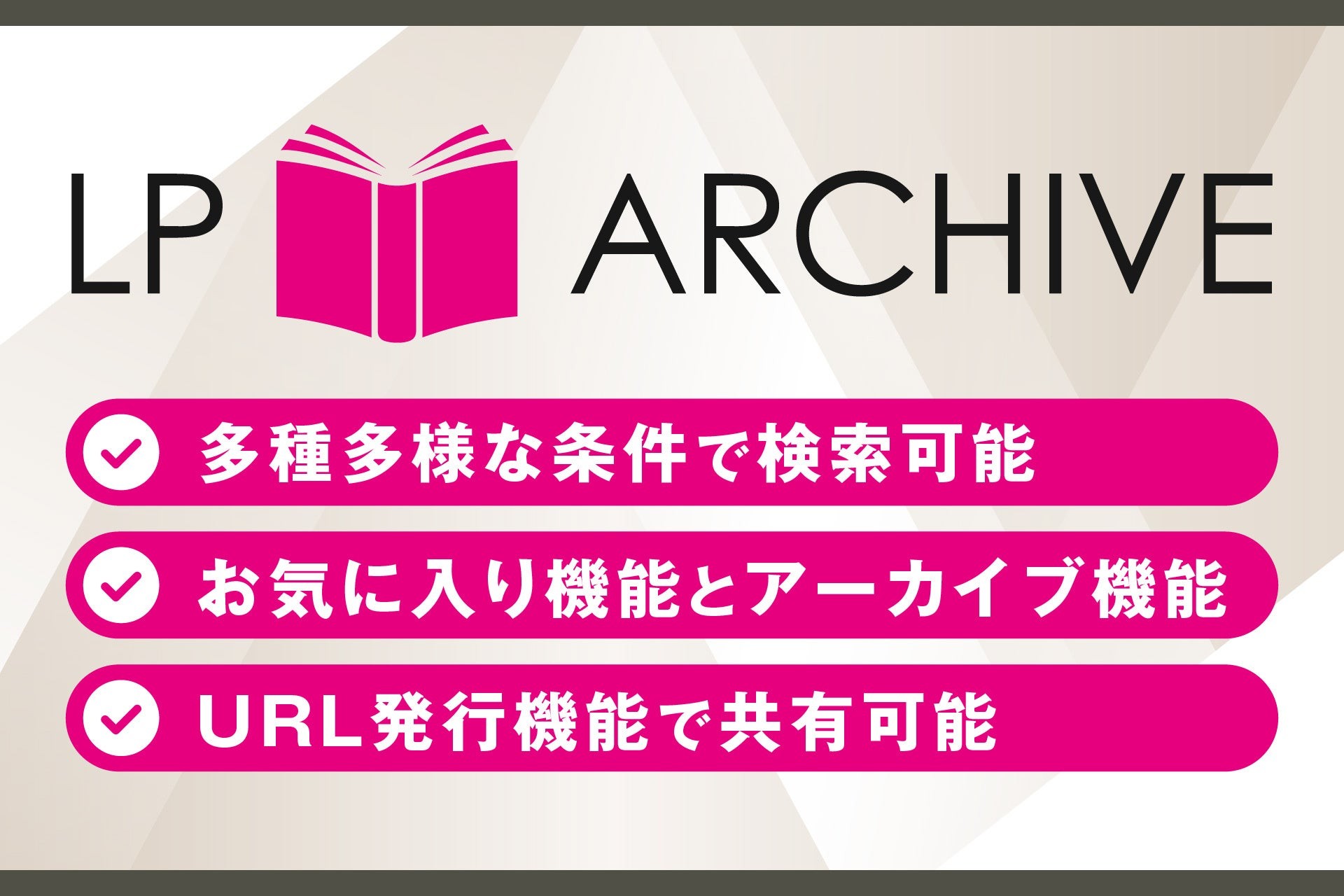 国内No.1 LPデザインの宝庫「LPアーカイブ」7.6万件の大台へ