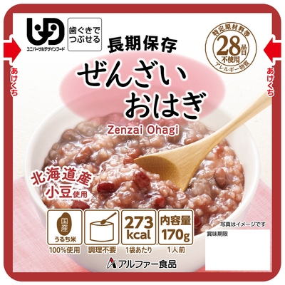 新商品「ぜんざいおはぎRT」