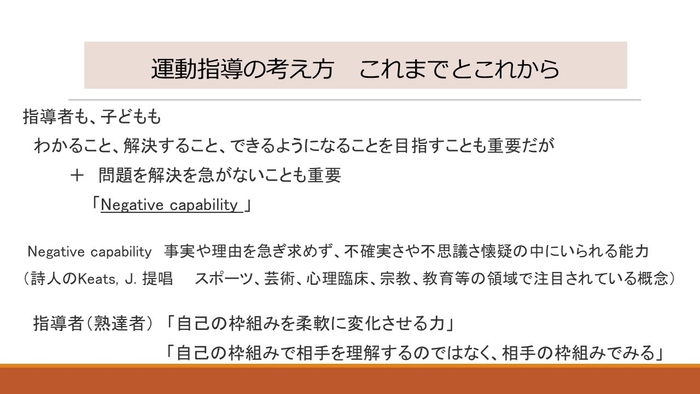 カウンセリングマインド　資料