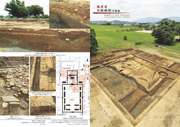 現地見学会資料