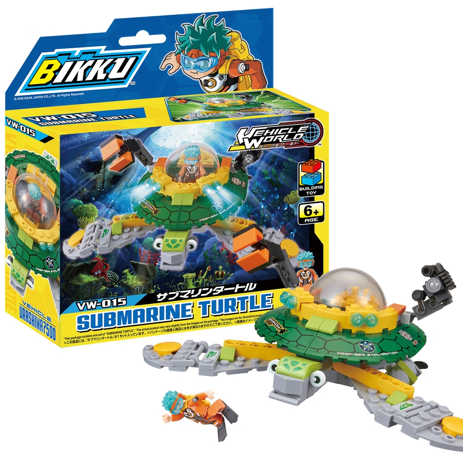 サブマリンタートル