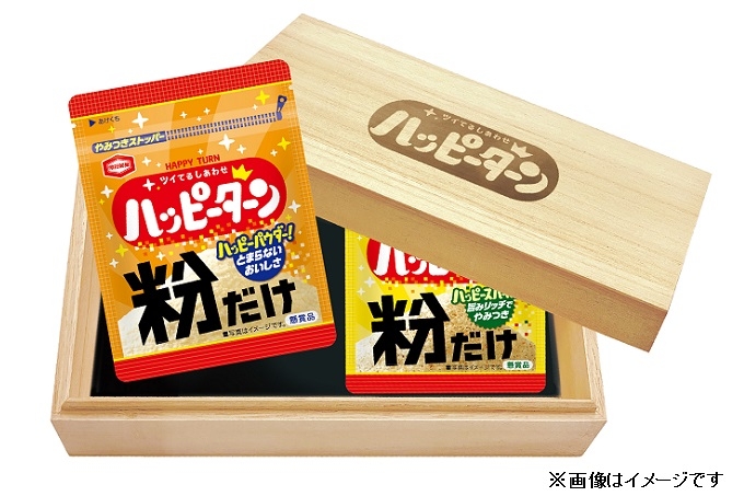 「A賞 ハッピーパウダー&ハッピースパイス“粉だけ”」