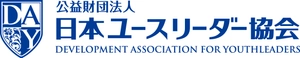 公益財団法人日本ユースリーダー協会