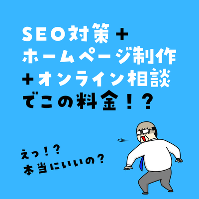 信じられない料金