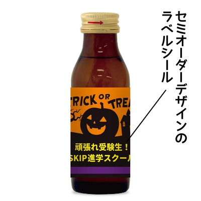 栄養ドリンク