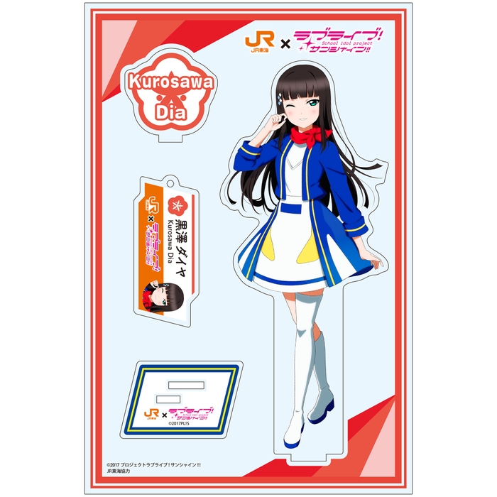 黒澤ダイヤ