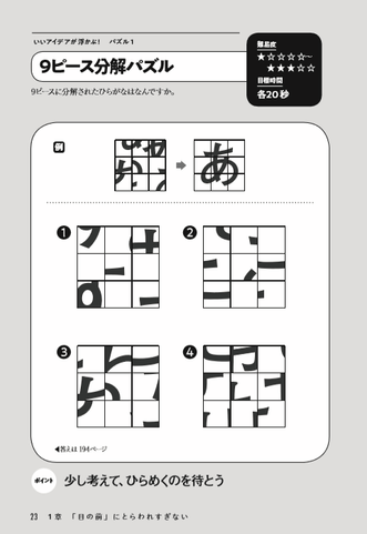 パズルページ