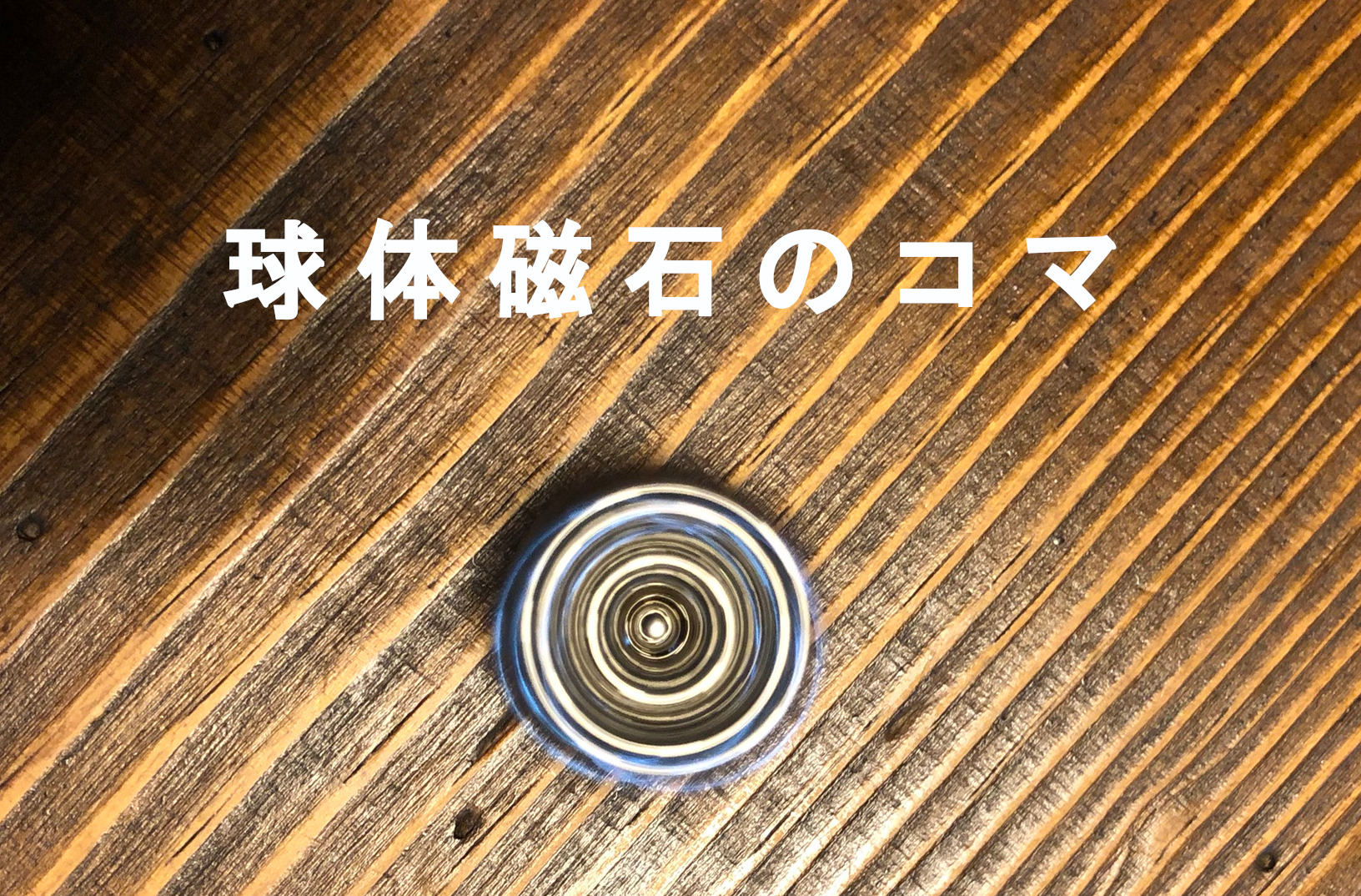 長野初‼ オンライン 集中力アップの為の体験会